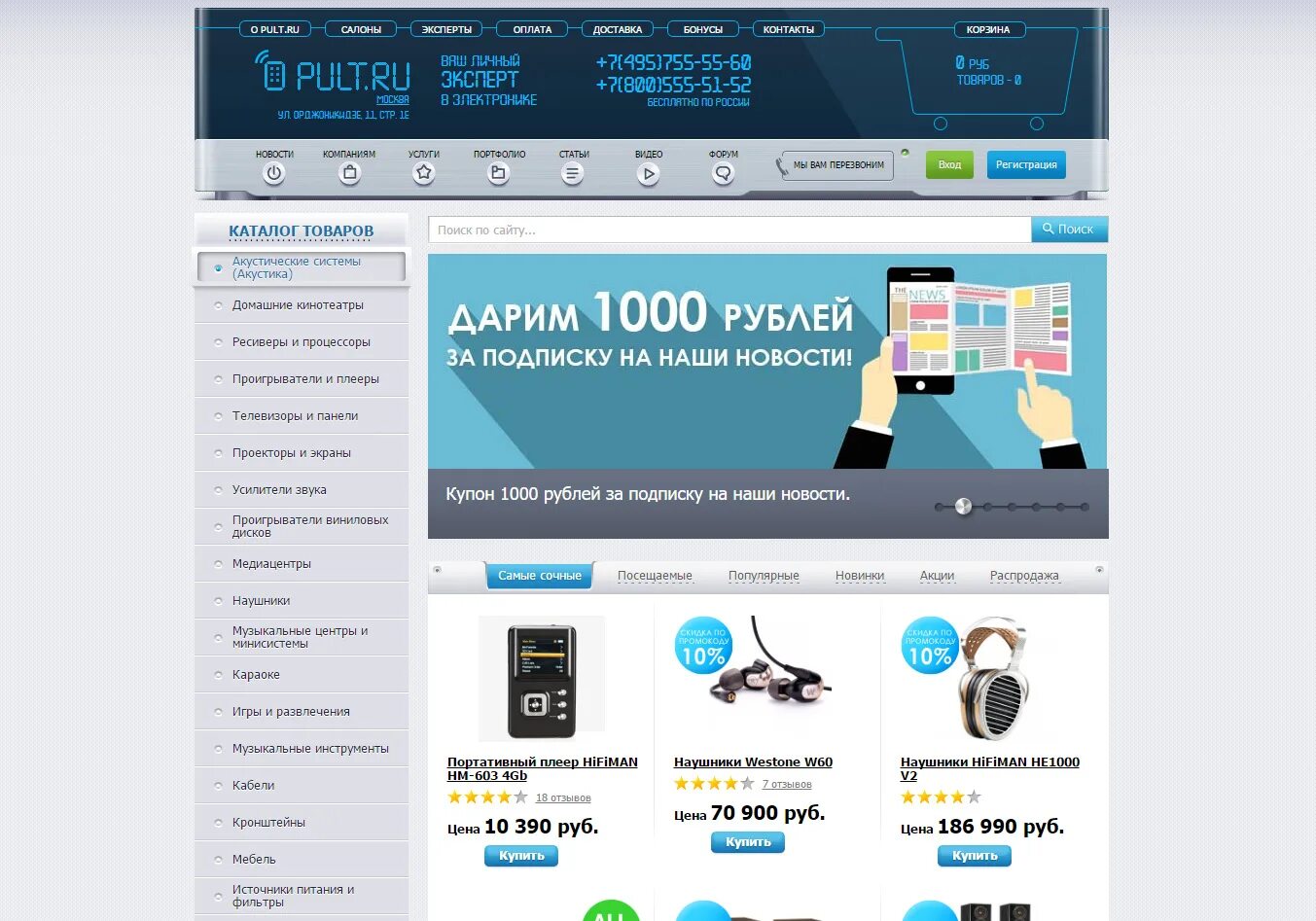 Ru. Пульт ру пермь. Pult. Pult service. Pult service.