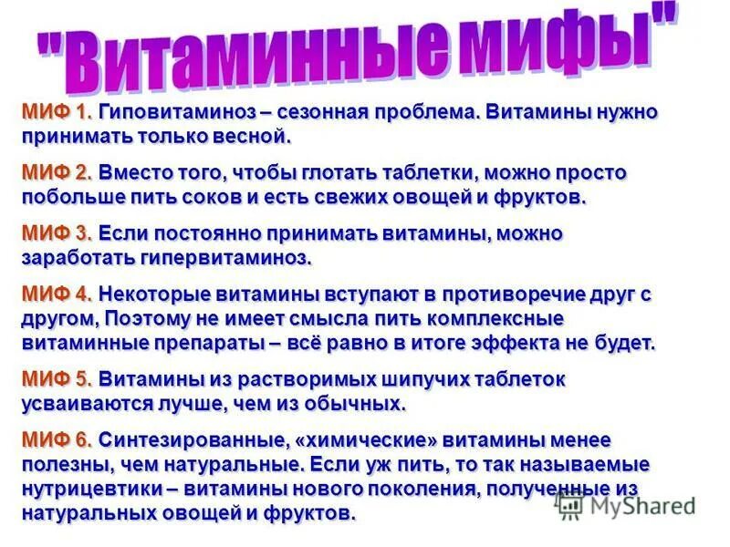 витамины проблемы
