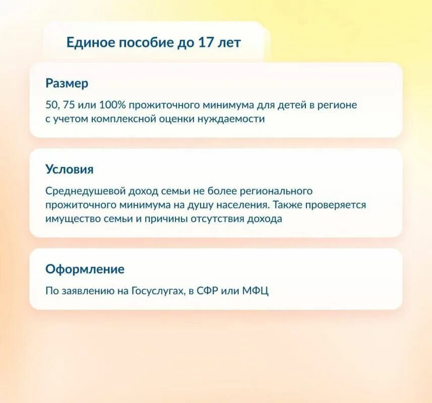 Многодетные семьи льготы 2023. Какие пособия положены при рождении ребенка. Сумма материнского капитала в 2022 году. Детские пособия в 2023. На третьего ребенка 2023.