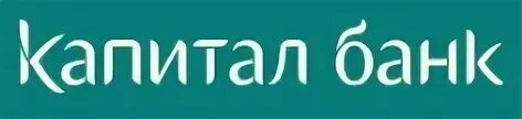 Капитал банк страна. Капитал банк. ОАО "Капиталбанк". Капиталбанк лого. KAPITALBANK логотип.
