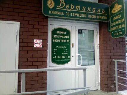 Партизанская ул 105