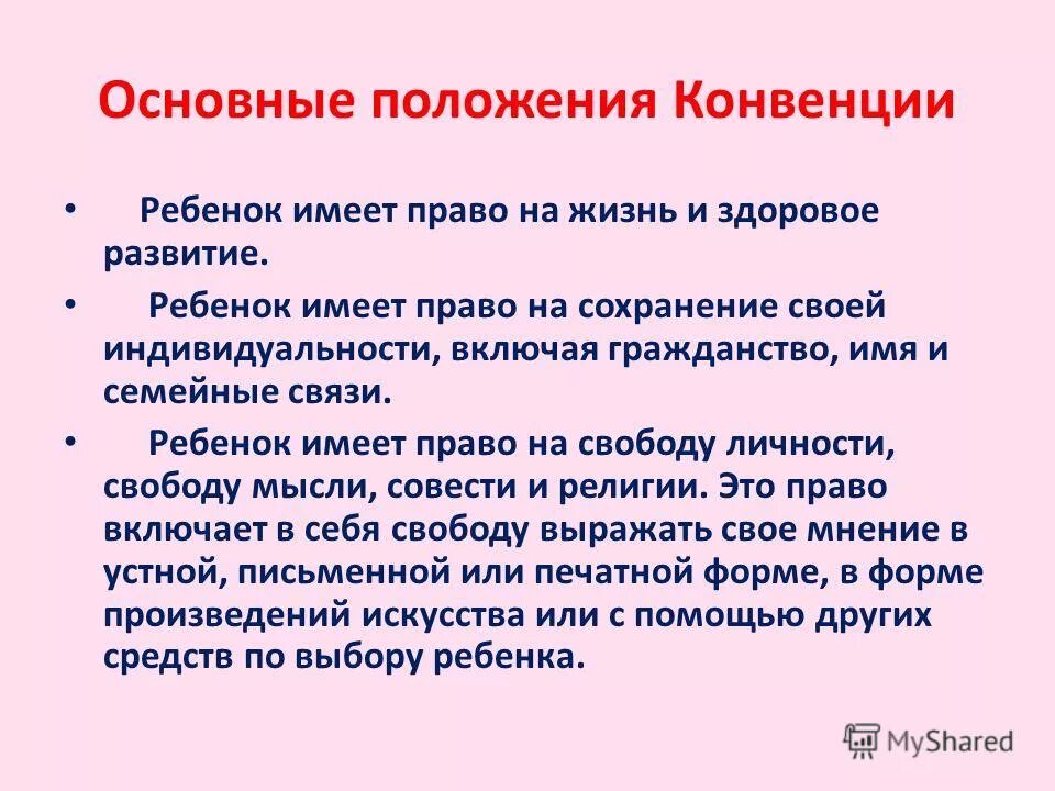 Детей не имеющих каких либо