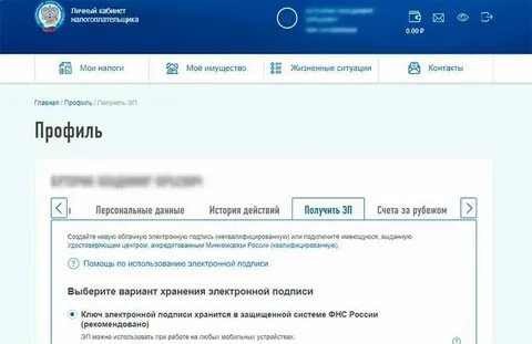 Подтвердить подпись в налоговой
