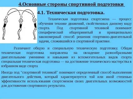 Двигательные действия которые направлены на решение