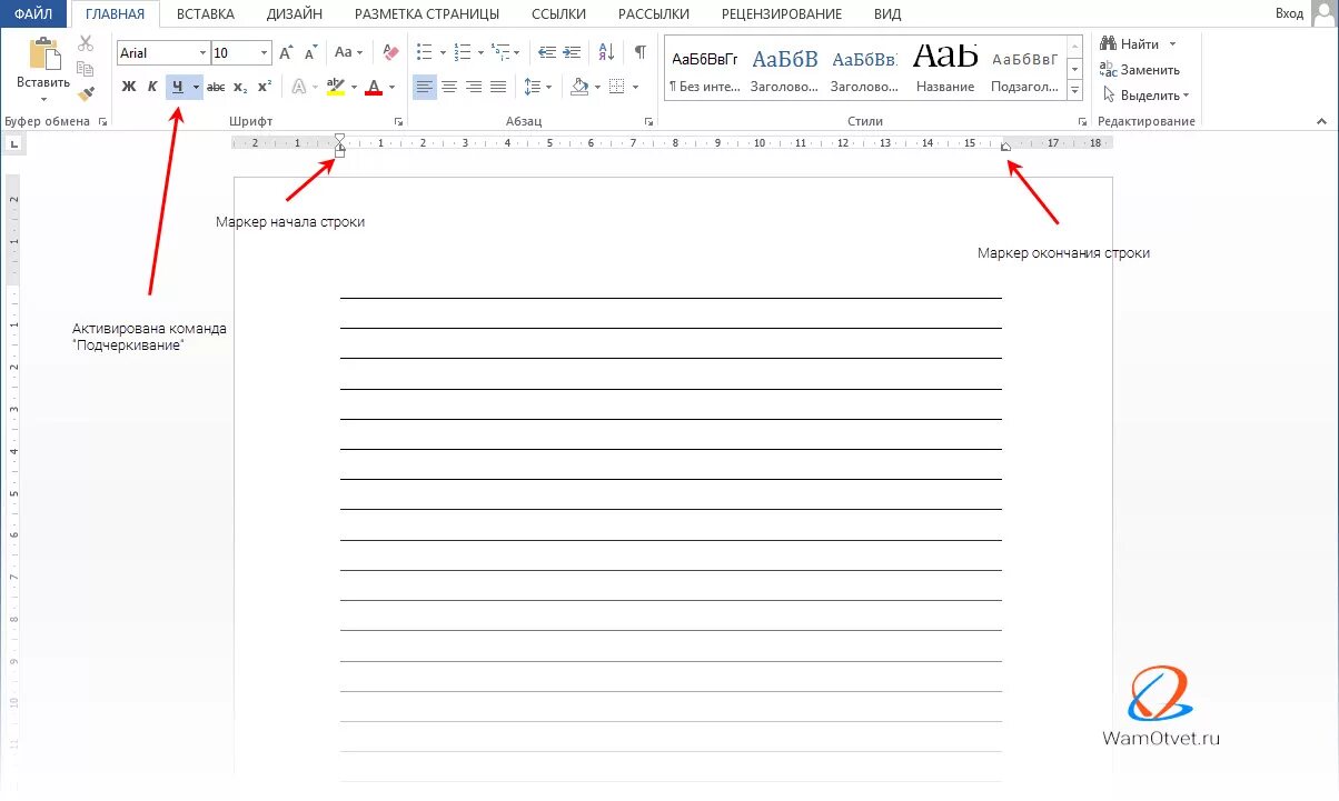 Лист в линейку в ворде. Линия строки в Ворде. Строка в Ворде. Ровные линии в Ворде. Строчки в Ворде.