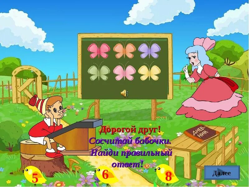 Герои незнайки. Буратино идет в школу. Буратино идет в школу учи. Приключения буратино мальвина учит буратино. Сказочные герои ученики.