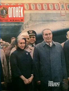Июнь 1976 года