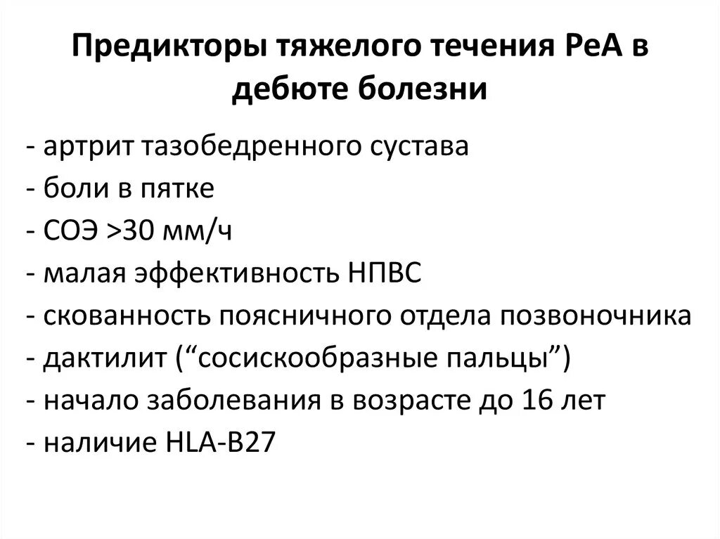Тромболитическая терапия. Предикторы развития. Предиктор. Модель психологического благополучия рифф. Предикторы в психологии это.