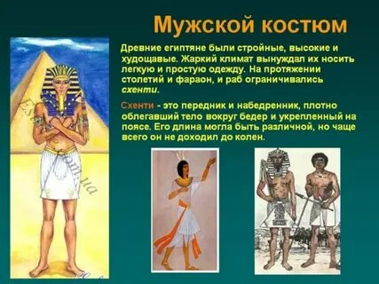 Что есть в древнем египте