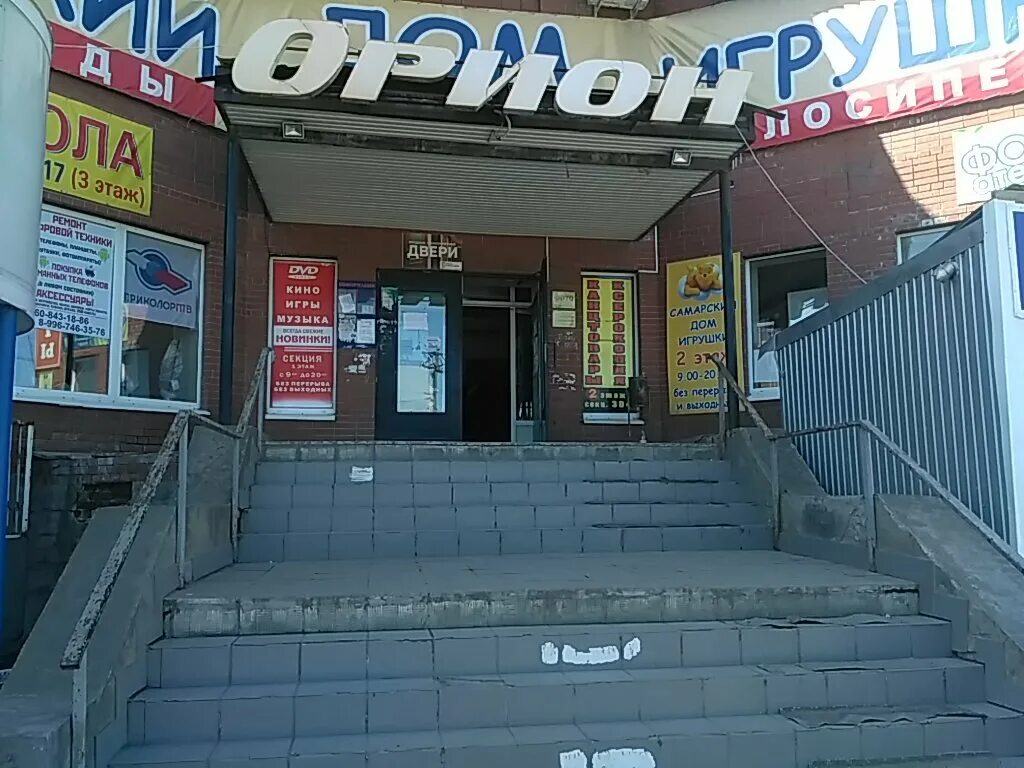 Орион. Магазин орион стерлитамак. Орион компания. Орион строительная компания. Орион логотип компании.