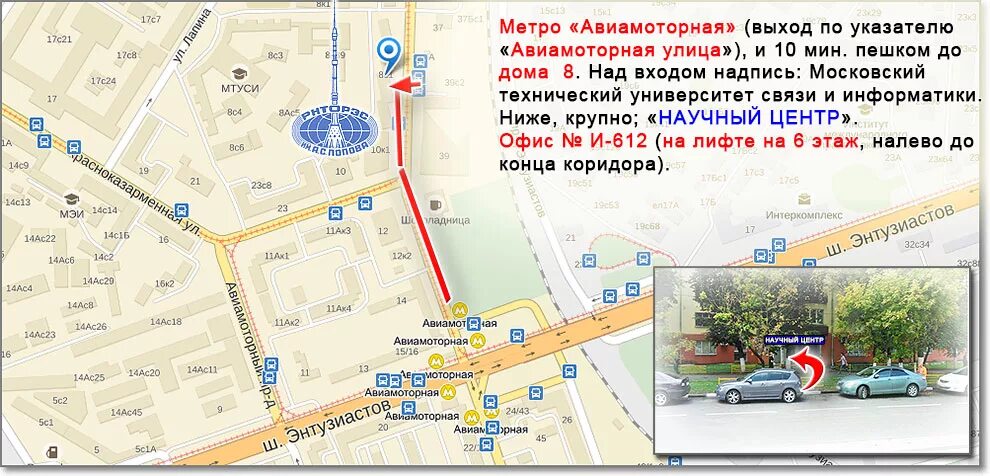 шоссе энтузиастов на карте москвы. авиамоторная д 8 стр 1. от метро авиамоторная до станции лефортовской. метро авиамоторная выход 1. метро авиамоторная пешком.