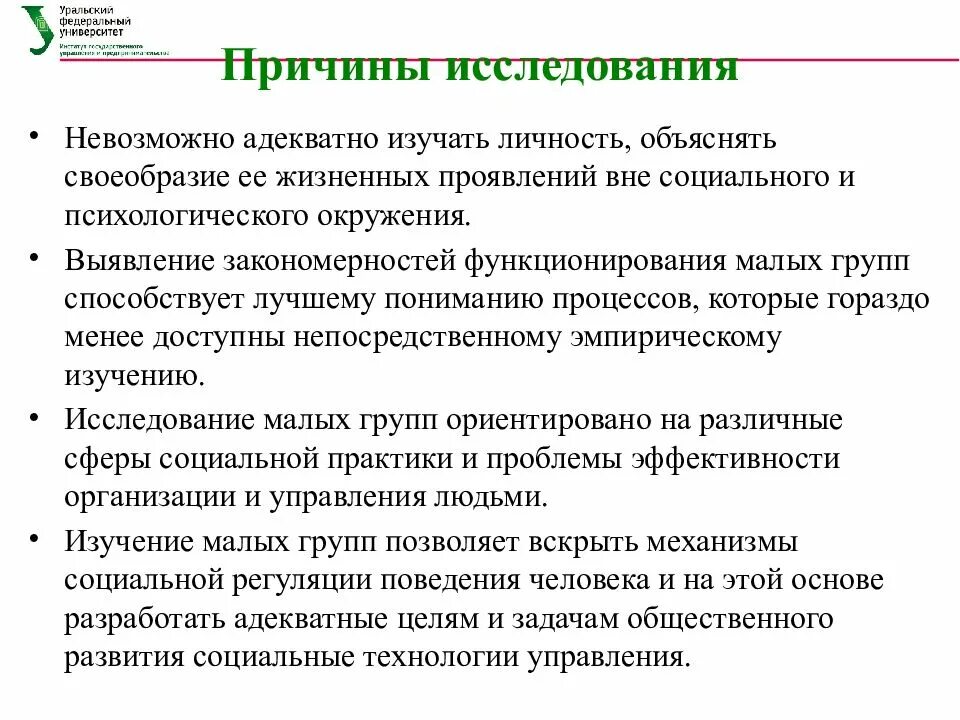 Человек находящийся вне своей социальной группы. Социальные нормы презентация. Культурная маргинализация это. Границы социальной группы. Как стать личностью в современном обществе.