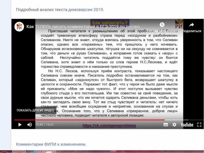 Мой отец и исправник были поражены текст. Мой отец и исправник сочинение. Смысл заглавия очарованный странник. Смысл названия повести очарованный странник. Сочинение егэ селиван лесков.