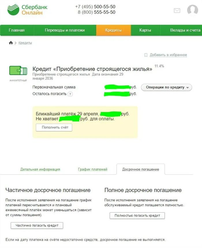 Сбербанк что можно оплатить кредитной. Частичное досрочное погашение ипотеки в Сбербанке. Досрочное погашение кредита в Сбербанке. Досрочный платеж по ипотеке в Сбербанке. Сбербанк погашение ипотеки.