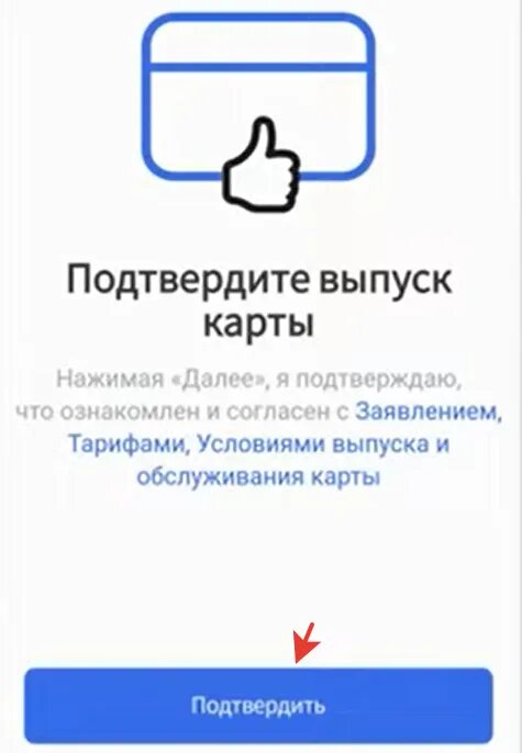 Госуслуги оформить пушкинскую карту ребенку. Госуслуги пушкинская карта. госуслуги культура. приложение госуслуги культура для пушкинской карты. подтвердить выпуск пушкинской карты.