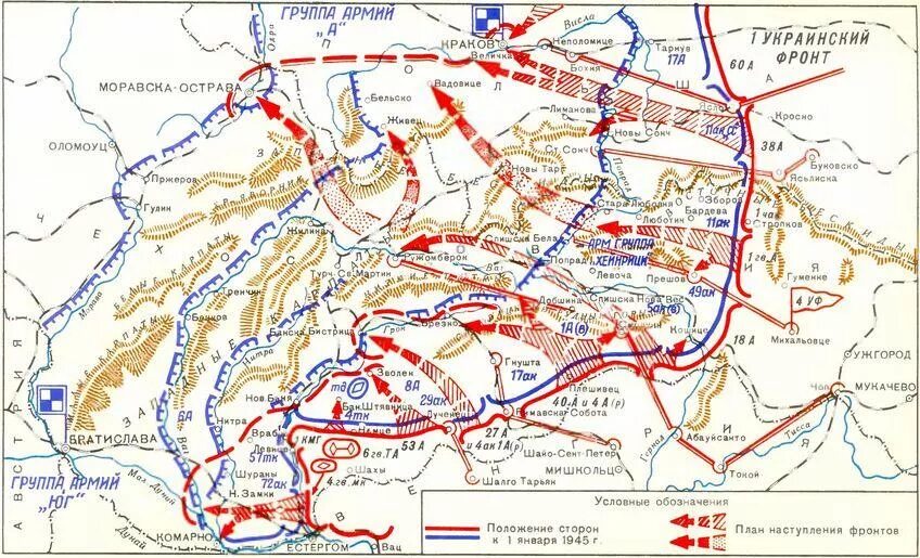 1 украинский фронт. Моравско-Остравская операция карта. 1 Украинский фронт 1945 карта. 4 Украинский фронт боевой путь. Карта боевых действий 2 украинского фронта.