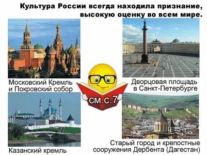 Величие культуры