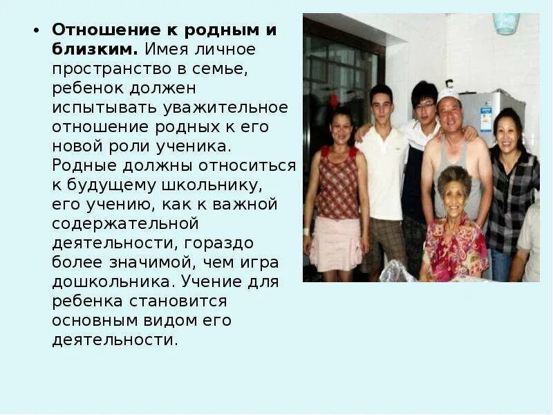 Место человека в семье. Жена родного брата мужа кем приходится жене. Названия родственников. Схема родственных отношений. Родственники нужны ли они.