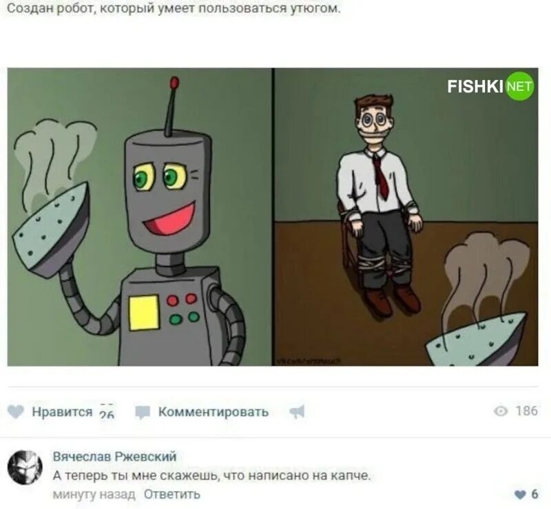 То что ты не робот. Торговый робот. Captcha картинки. Я не робот капча. Мемы про роботов.