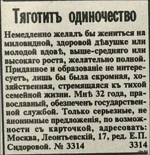Брак объявления