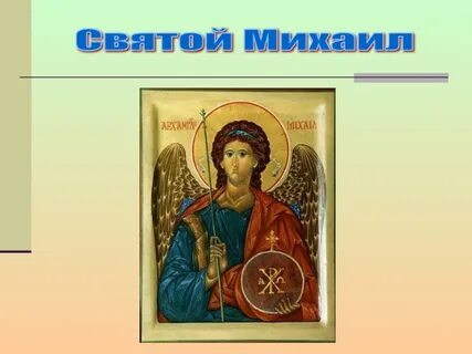 Свят свят свят надпись