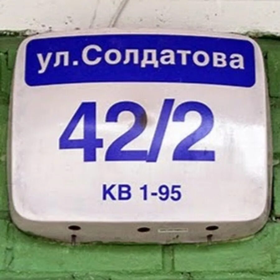 Солдатова 42/2 пермь. Солдатова 42 2. Солдатова 42/2 пермь. Ул солдатова 42/2. Солдатова 42 2.