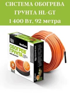 Обогрев грунта