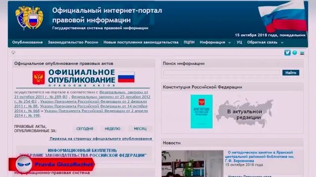 В рф существует федерация. Информация государственных структур.