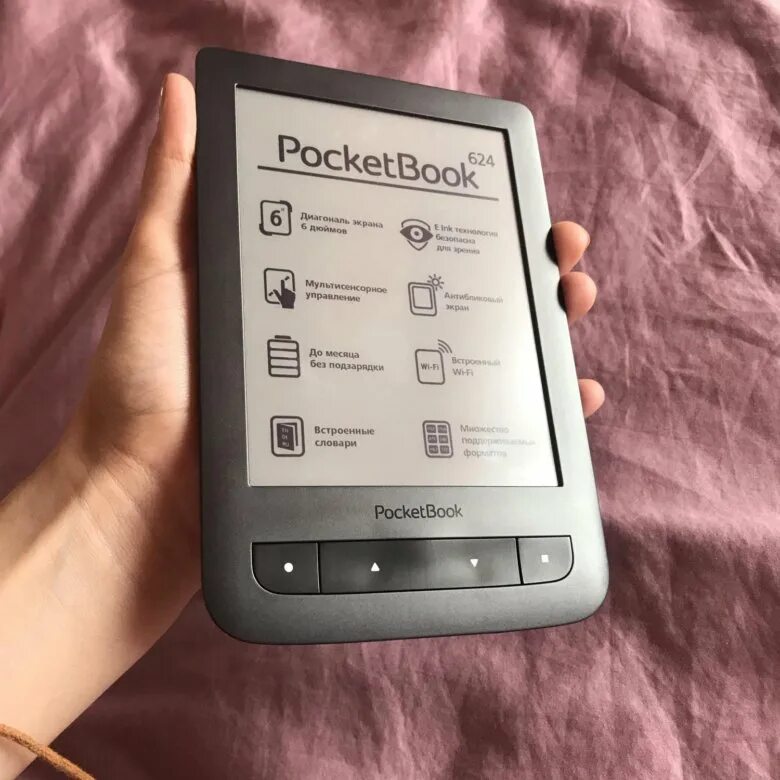 Электронная книга pocketbook 4. Электронная книга покетбук покетбук. электронная и живая книга. навигатор на электронной книге. сколько стоит электронная книга.