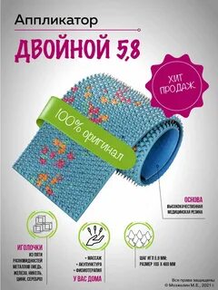 Цвет аппликатора
