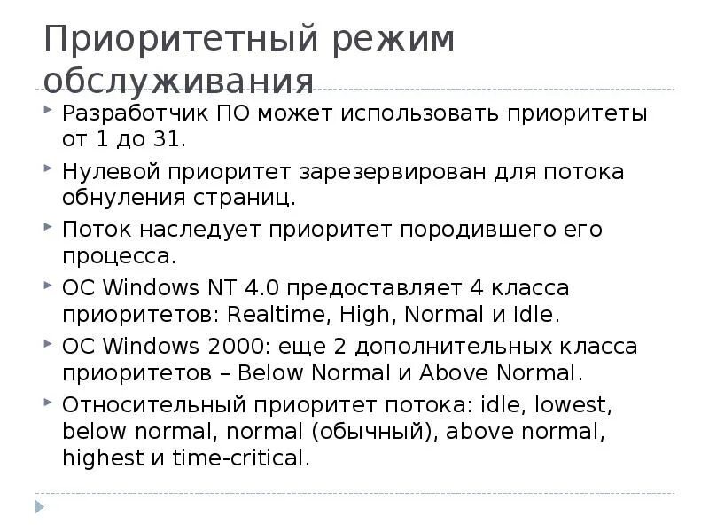 Как выйти режим обслуживания