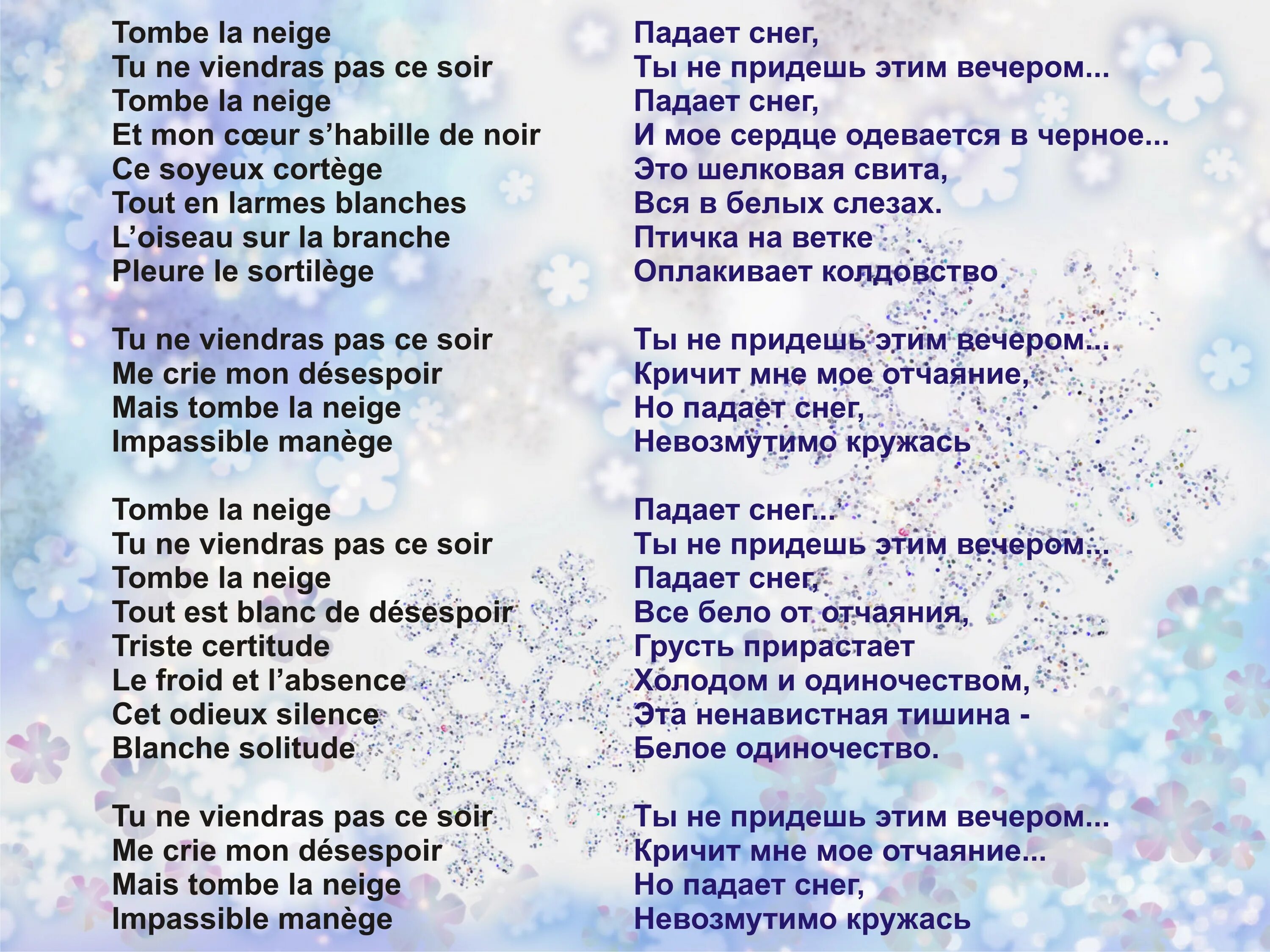 Песенка снежки. Падает снег текст. Падает снег песня текст. Слова песни падает снег. Текст песни снег.