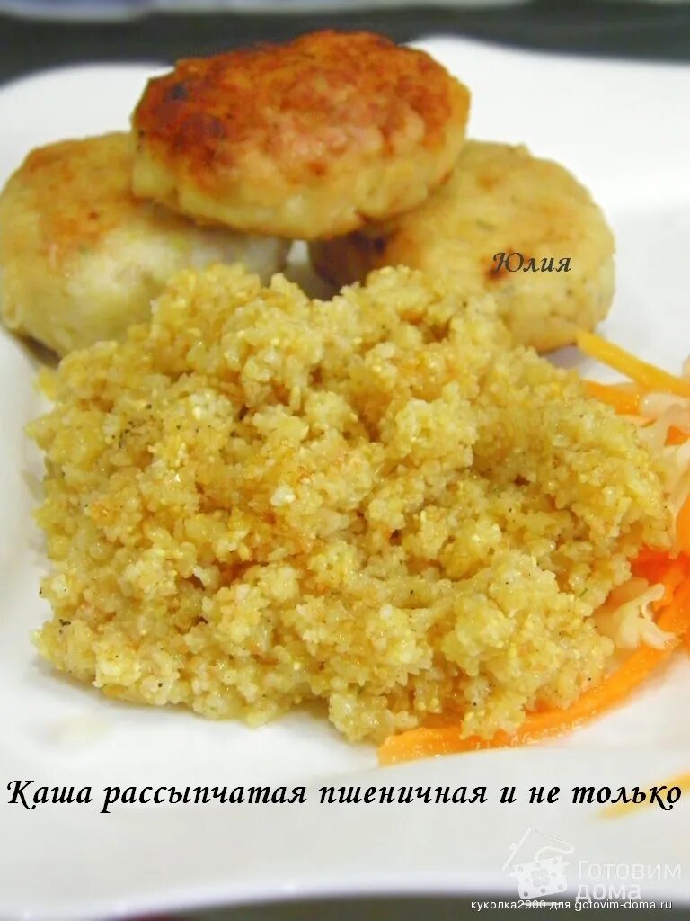 Как приготовить рассыпчатую пшеничную. Как приготовить рассыпчатую пшеничную