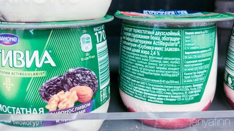 йогурты с пробиотиками и пребиотиками названия. какой йогурт самый полезный. греческий йогурт состав. вкусвилл греческий. йогурты для кишечника какие.