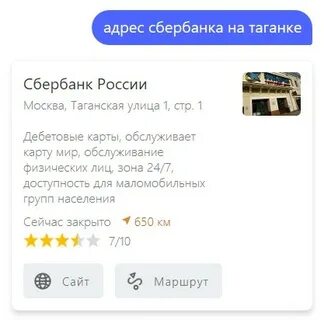 Сбер алиса