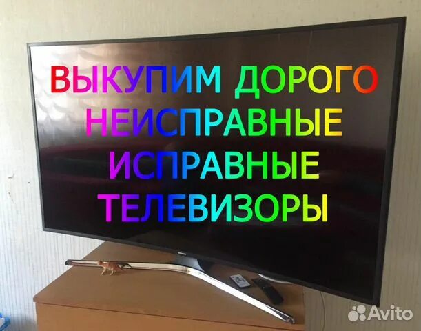 Новосибирск куда сдать телевизор. Сдать неисправный телевизор за деньги. куда сдать неисправный телевизор за деньги. продать неисправный телевизор. куда можно сдать сломанный телевизор за деньги.