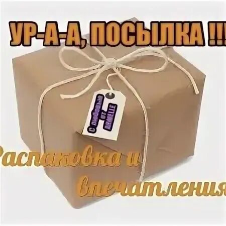 Заказ получил спасибо