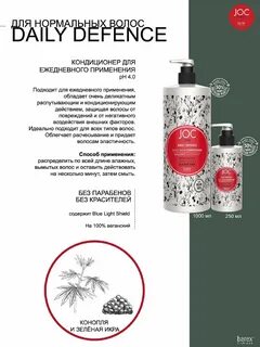 Ежедневное применение