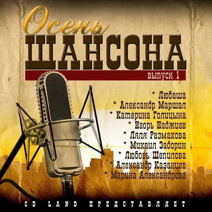 Сборник песен 5mewmet. Лучшие музыкальные сборники. Музыкальный сборник. Шансон. Шаосин.