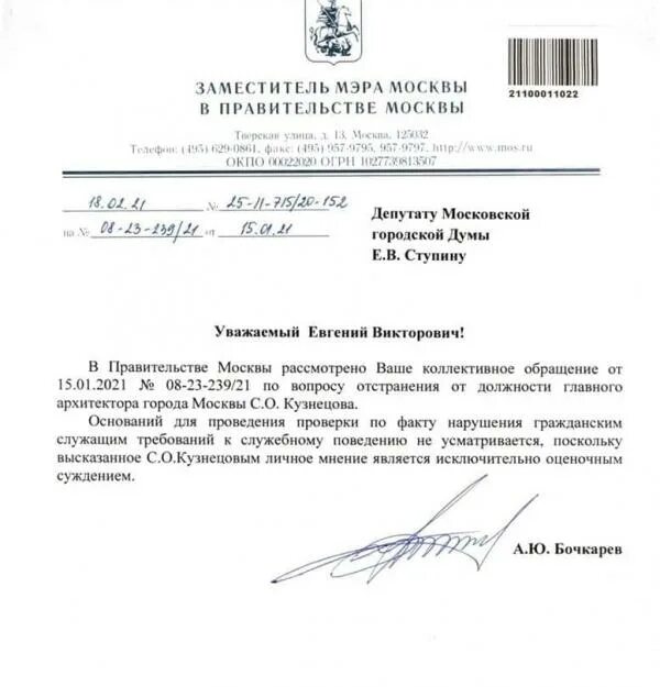 Указ собянина. Приказ мэра москвы. Акты мэра. Приказ мэра москвы. Акты мэра.