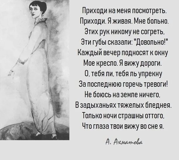 А. Я к тебе никогда не вернусь ахматова. Я к тебе никогда не вернусь ахматова. Самые красивые стихи анны ахматовой. Ахматова стихи маленькие.