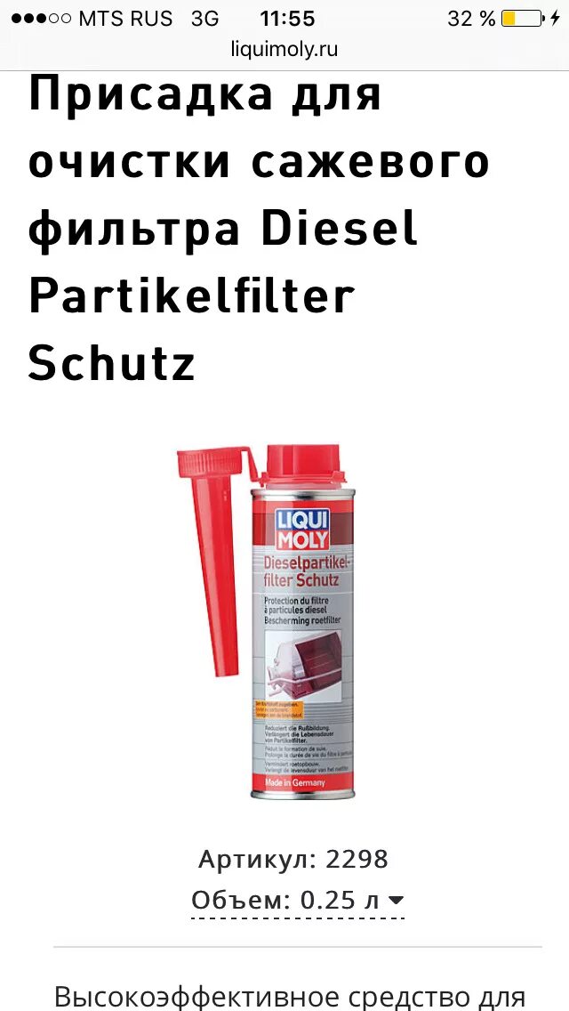 Присадка для очистки сажевого фильтра. Присадка для сажевого фильтра KYK. Присадка для очистки сажевого фильтра дизельного двигателя. Присадка для очистки сажевого фильтра Liqui Moly. Hg3185 очиститель сажевого фильтра для дизельных двигателей (0,325мл).