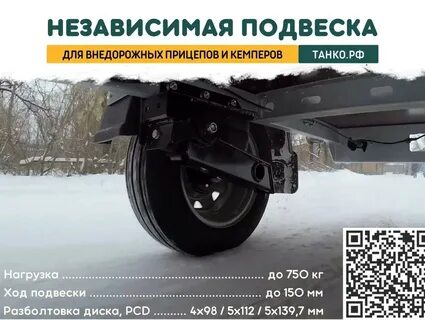 Шоп танко нижний