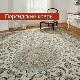 Ковер дона