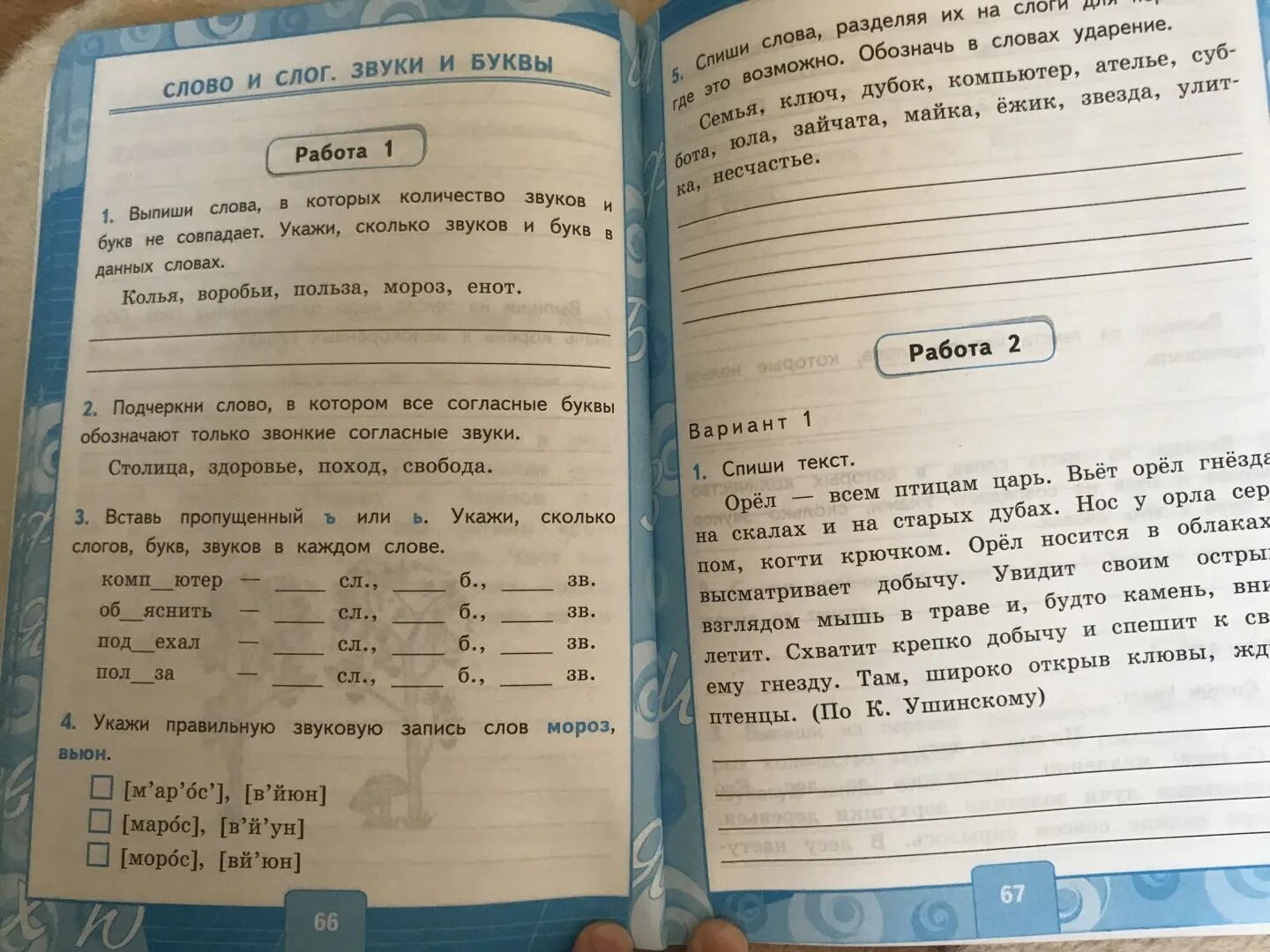 Русский язык 3 проверочные работы стр 64. Контрольная 3 класс русский язык. К учебнику в.п Канакиной. Контрольные работы Крылова. Рабочая тетрадь 4 класс к учебнику в.п.Канакиной в.г.Горецкого.