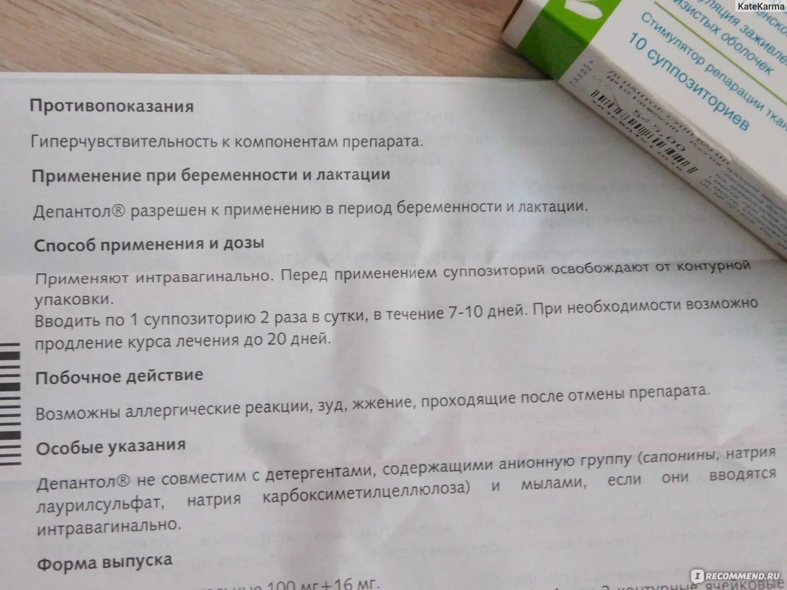 Свечи хлоргексидин отзывы по применению. Свечи депантол хлоргексидин. Декспантенол свечи Вагинальные. Депантол свечи при беременности. Декспантенол хлоргексидин свечи.