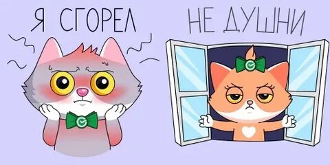 Не душни