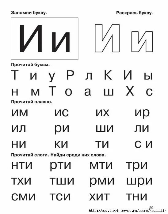 Карточки занятия для быстрого обучения чтению. Букварь для быстрого обучения чтению. Карточки занятия для быстрого обучения чтению Учим букву д. Прочитай плавно