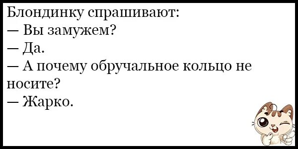 спроси замужем