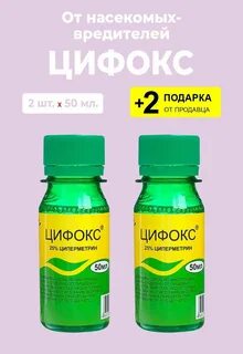 Цифокс от тараканов отзывы